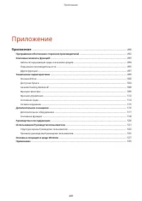 Страница 495