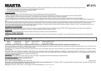 Страница 3