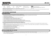 Страница 5