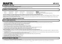 Страница 6