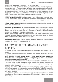 Страница 13