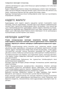 Страница 14