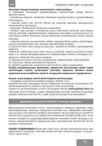 Страница 15