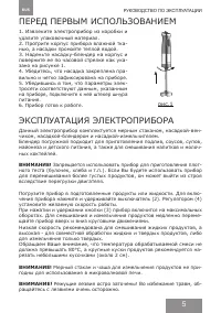 Страница 5