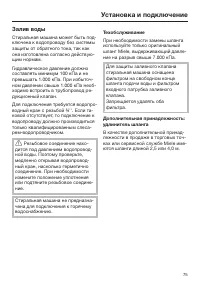 Страница 75