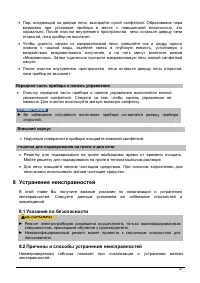 Страница 27