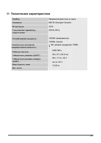 Страница 29