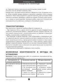 Страница 17