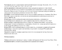 Страница 17