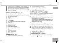 Страница 29