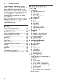 Страница 92