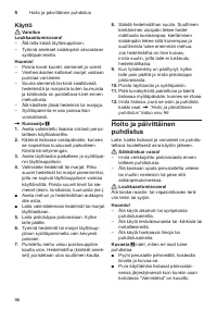 Страница 96