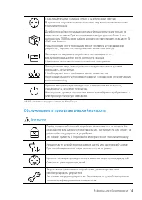 Страница 14