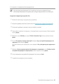 Страница 43