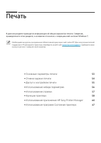 Страница 52