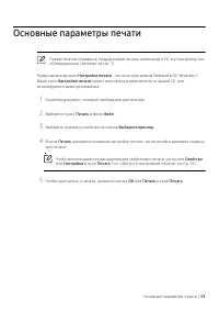 Страница 53