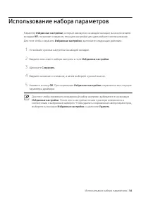 Страница 56