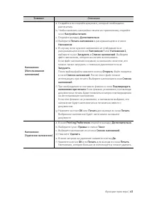 Страница 63
