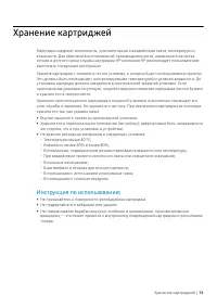 Страница 74