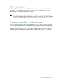 Страница 75