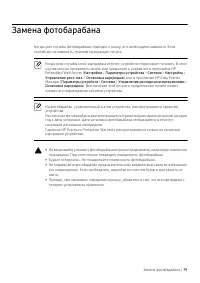 Страница 79