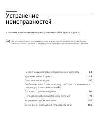 Страница 83