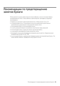 Страница 84