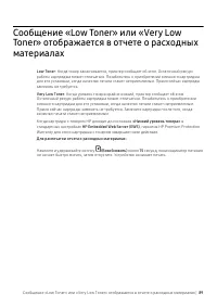 Страница 89