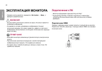 Страница 20