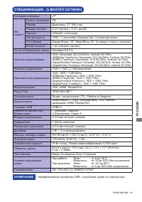 Страница 32