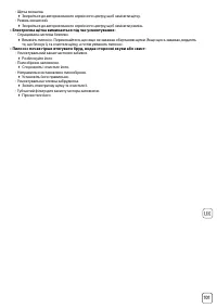 Страница 103