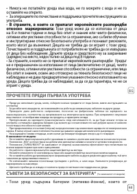 Страница 65