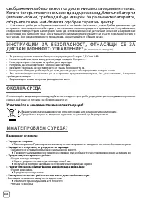 Страница 66