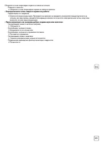 Страница 67