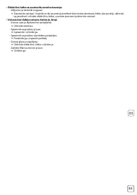Страница 85
