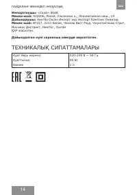 Страница 14