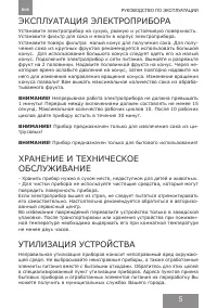 Страница 5