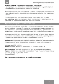 Страница 7