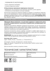 Страница 10