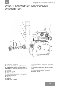 Страница 11