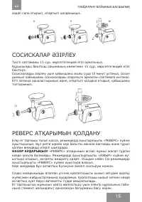 Страница 15