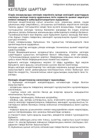 Страница 17