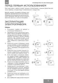 Страница 5