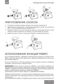 Страница 7