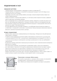 Страница 57