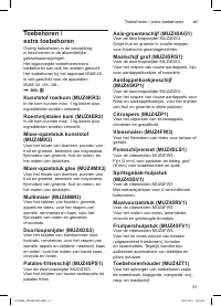 Страница 51