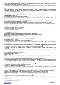 Страница 7