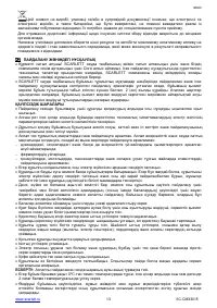 Страница 13