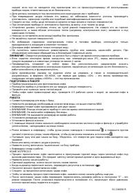 Страница 7