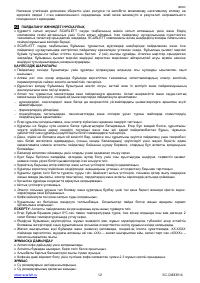 Страница 12
